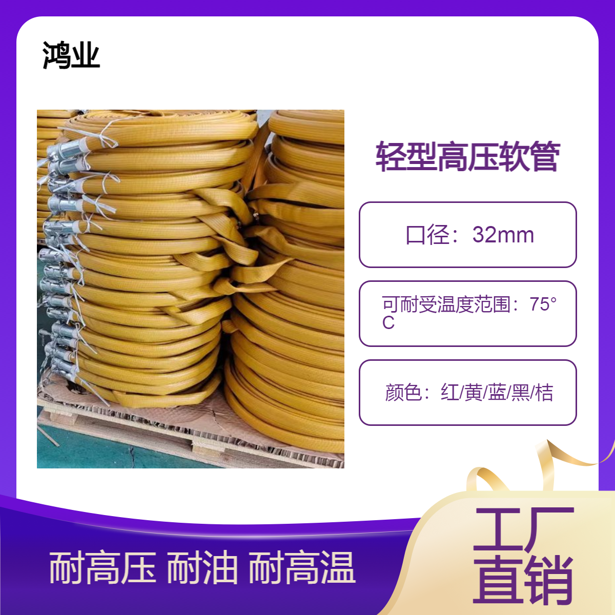 轻型高压软管 双层线编快速接头连接新型风管 轻便耐高温