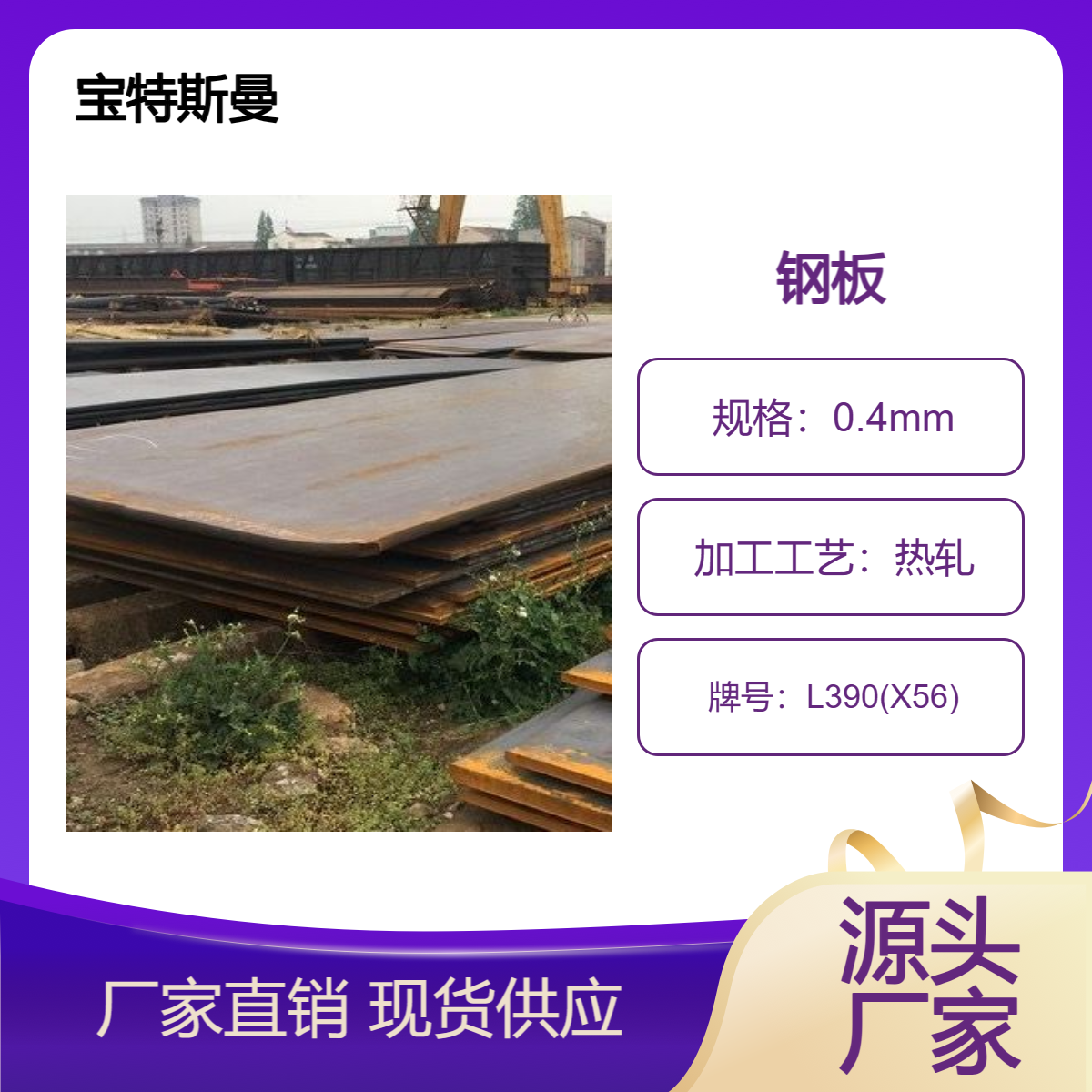 L390(X56)钢板 管线板材 可切割热轧板 规格齐全 可定做
