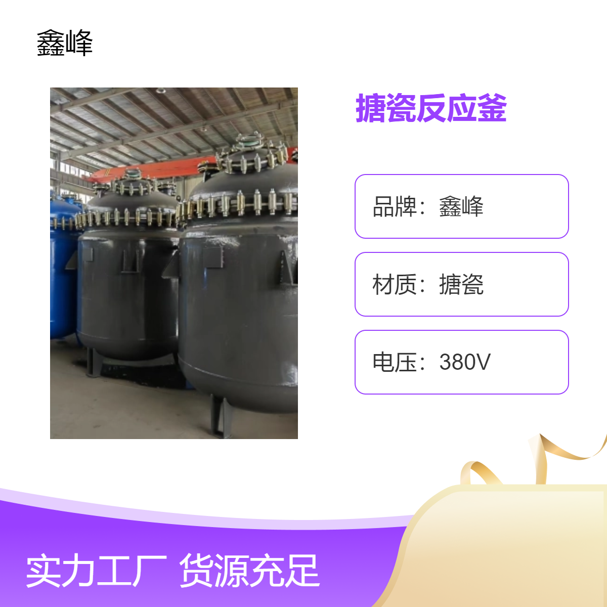 工业级搪瓷反应釜 化工机械搅拌器 搪玻璃高压蒸馏搅拌设备