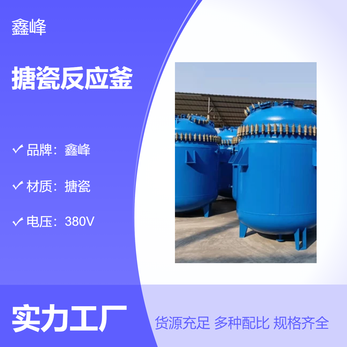电加热搪瓷反应釜 锚框式搅拌器 液体粉末适用 反应器高效稳定