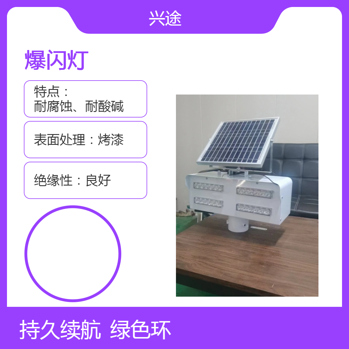 兴途智能安全爆闪灯 一键按压式调节铝合金警示灯 电力建筑施工频闪