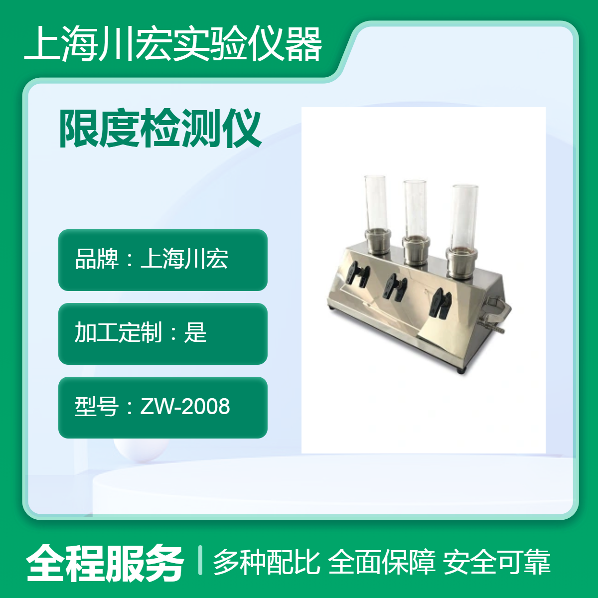 微生物限度检测仪CYW-300B 薄膜过滤法 疾控 食品 制药