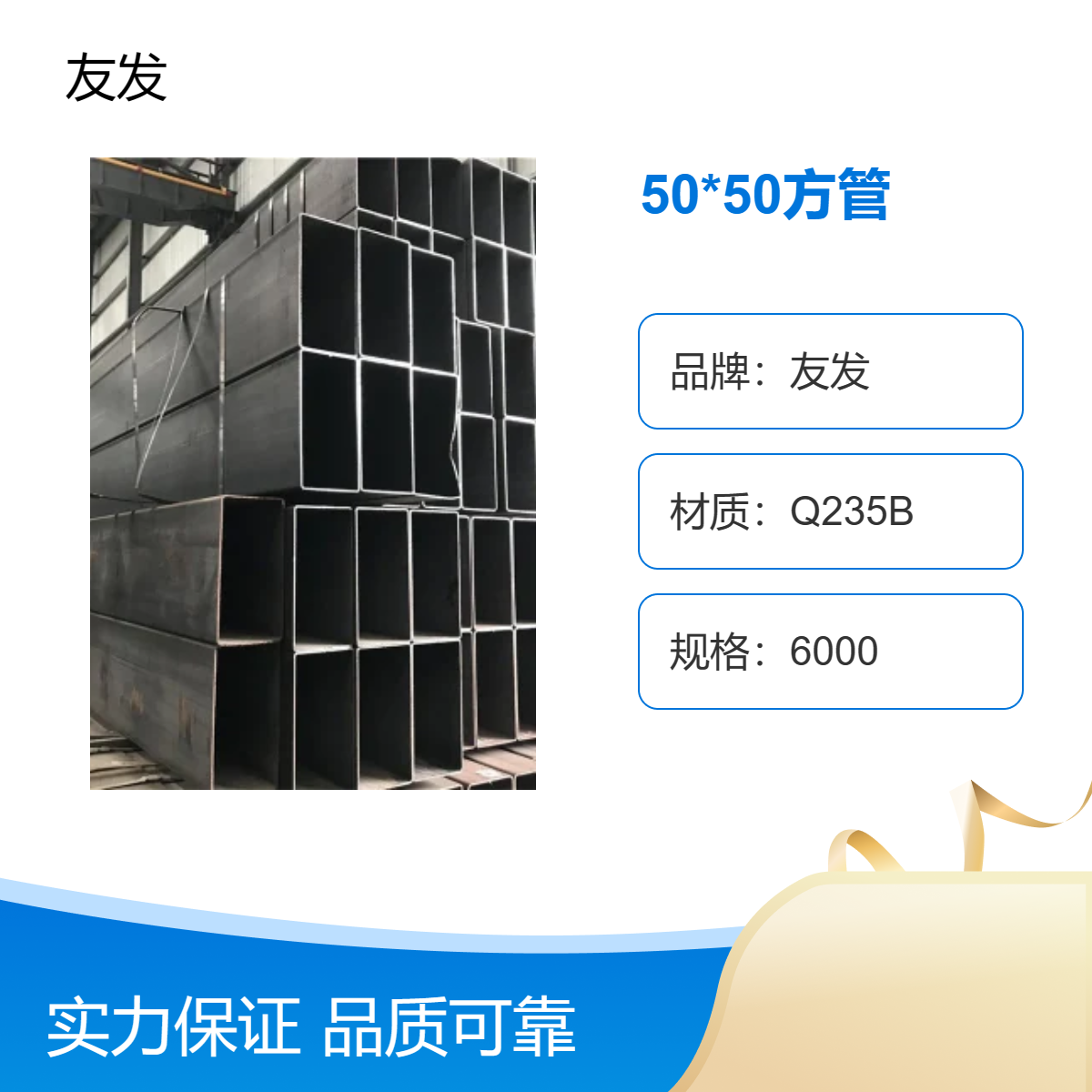 友发Q235B材质50*50厂家 全国批发管道工程，耐腐蚀