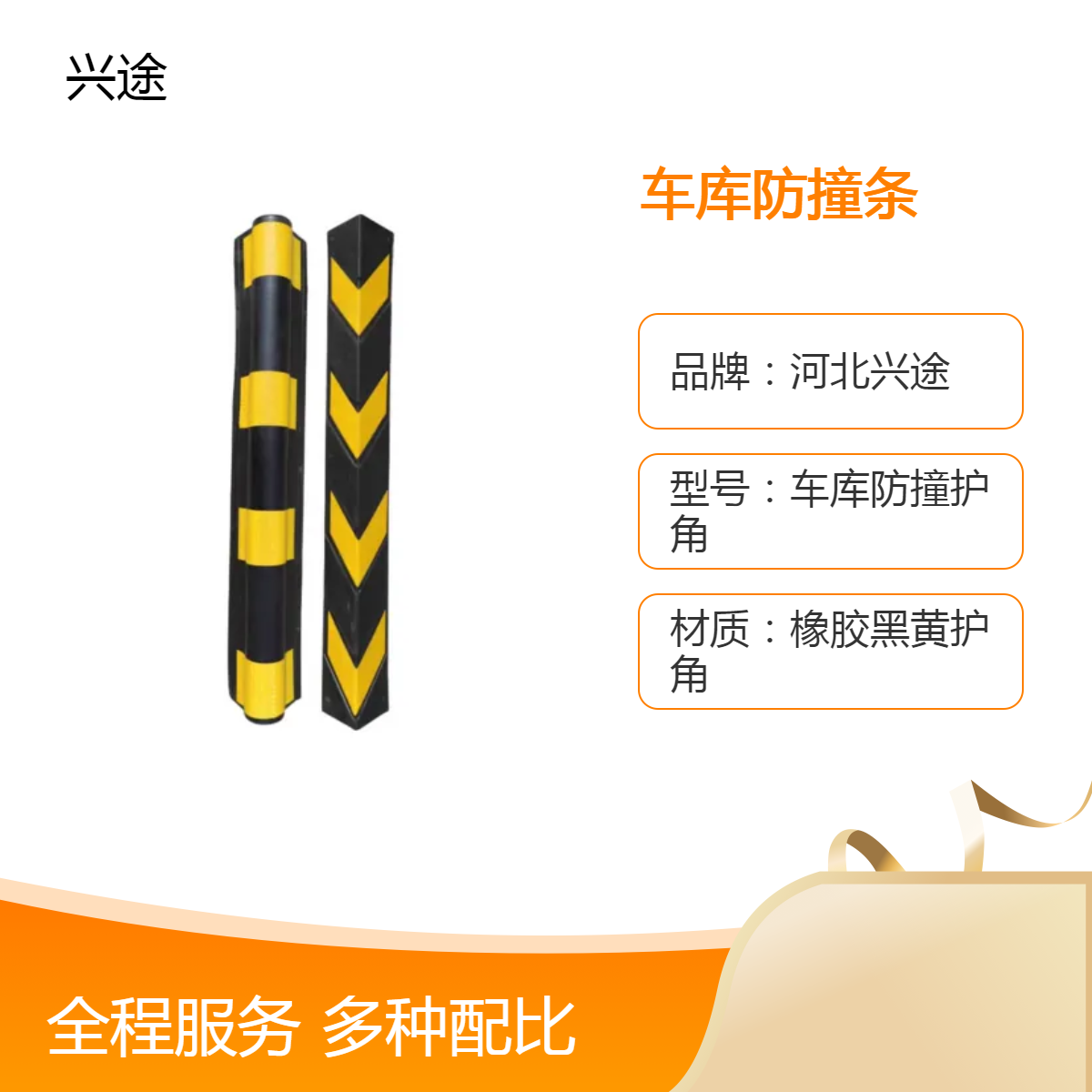 定制车库直角圆角防撞条 喷塑工程级反光膜 防撞柱体警示条夜间发光