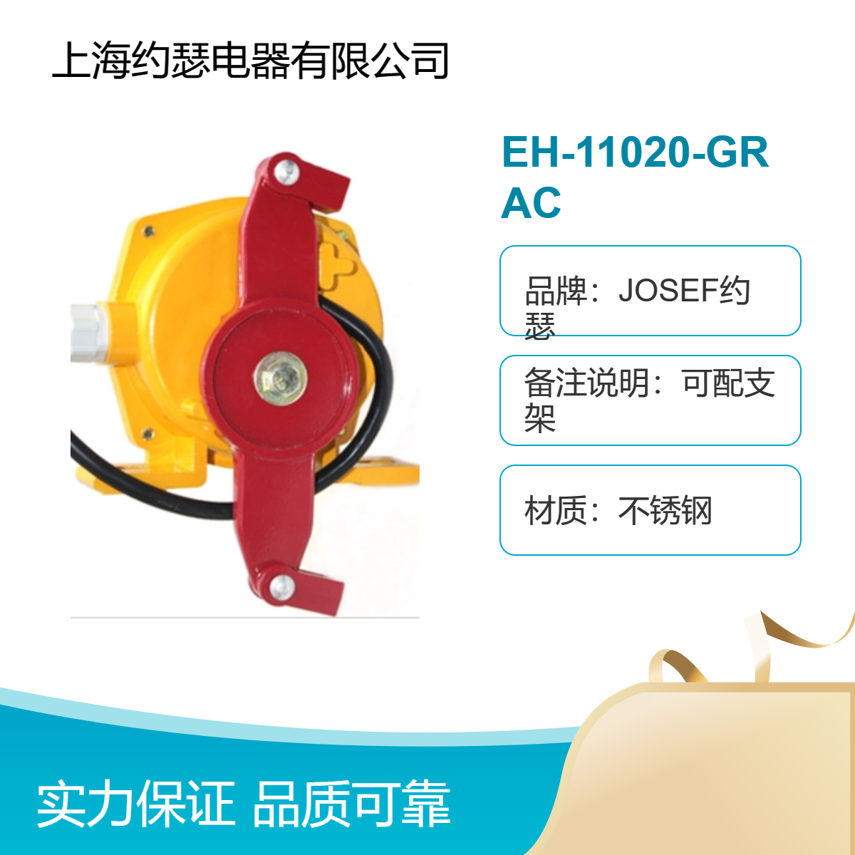 拉绳开关EH-11020-GR AC/DC三线,带电子检测指示 JOSEF约瑟