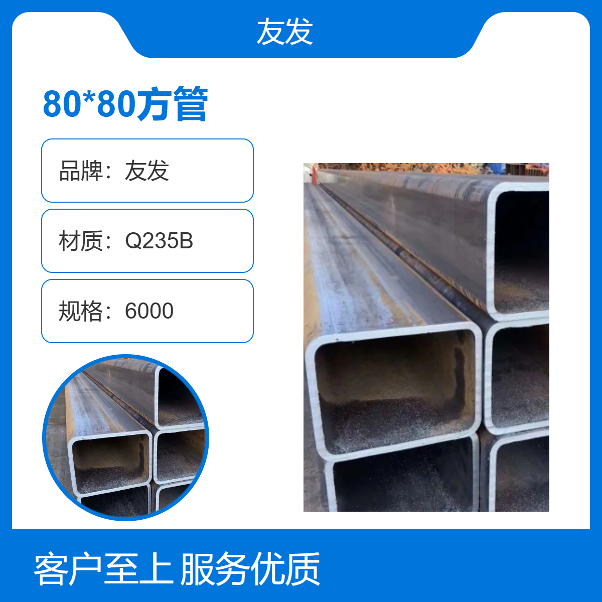 友发品牌Q235B材质80*80 矩形管道工程，耐腐蚀，耐久性强