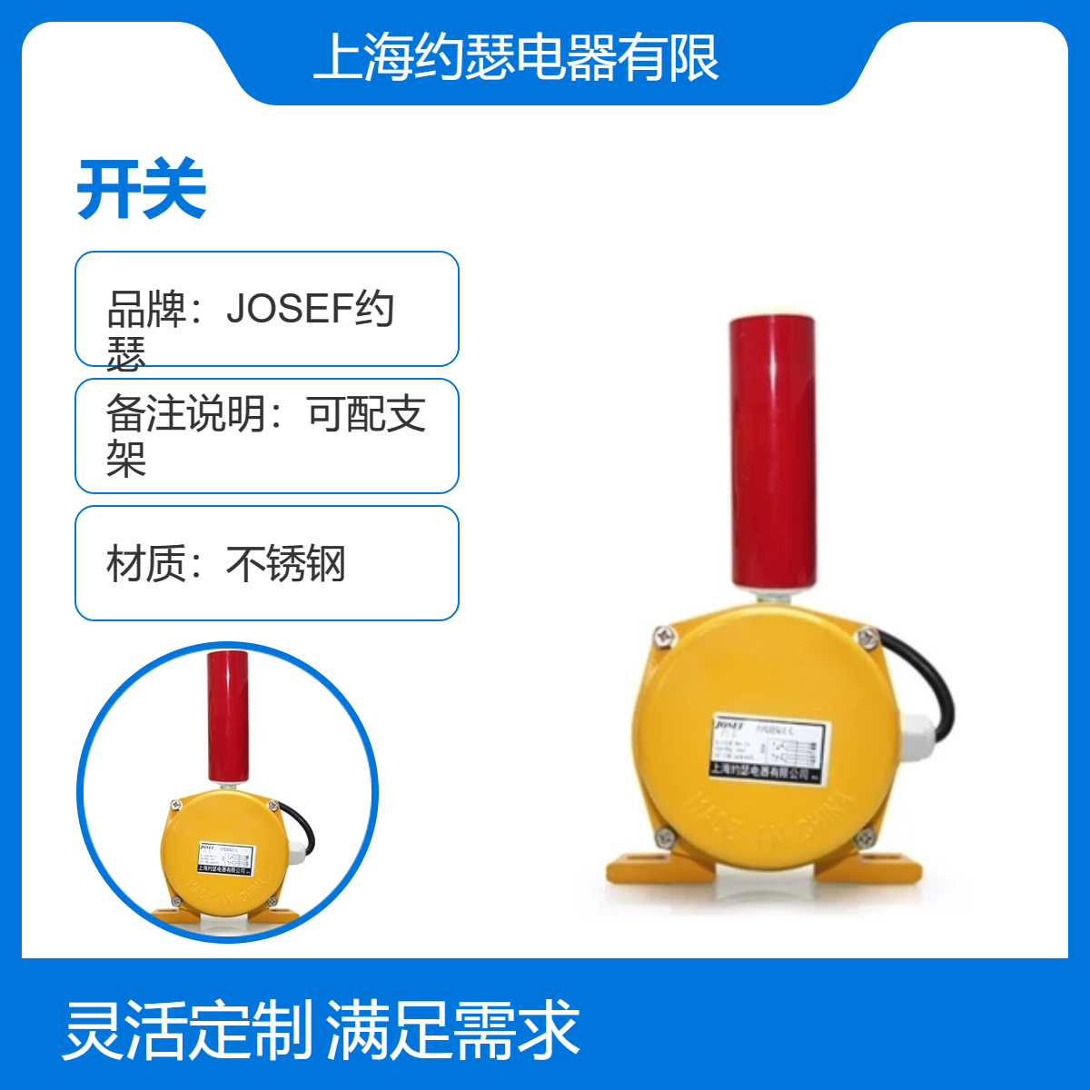 JOSEF约瑟 DQK-12A-30A跑偏开关 动作指示清晰，结构轻巧