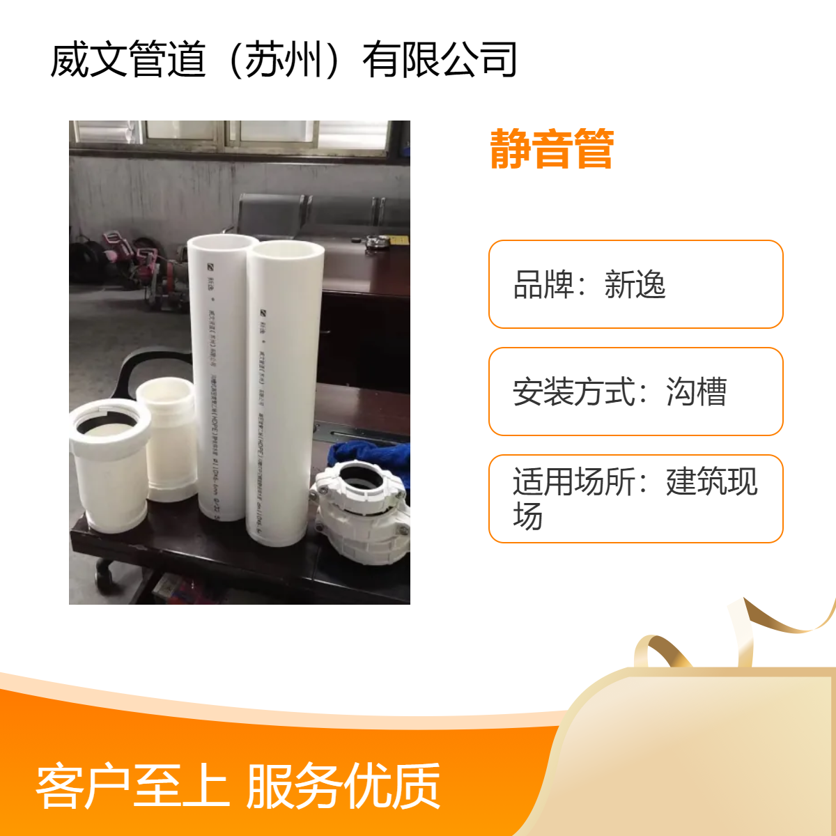 新逸超静音排水管高密度聚乙烯HDPE 沟槽安装 卡箍式ABS压环