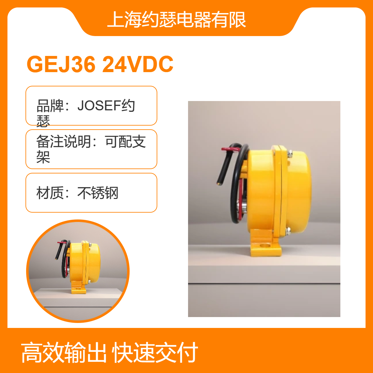 JOSEF约瑟 GEJ36 24VDC跑偏开关 用于机械设备 稳定性好
