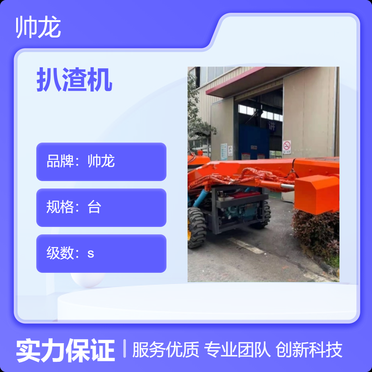 帅龙 矿山巷道扒渣装载机 挖掘装运机 小型履带式扒渣机