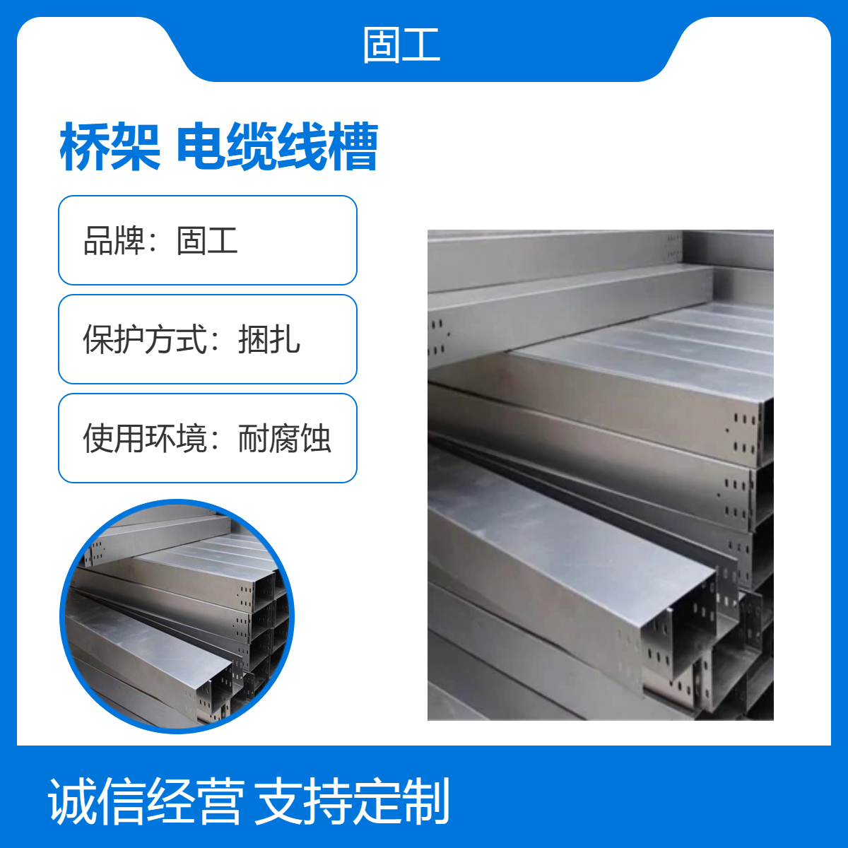 固工200*100防腐耐潮气304 201不锈钢电缆桥架 电缆线槽 可加工定制