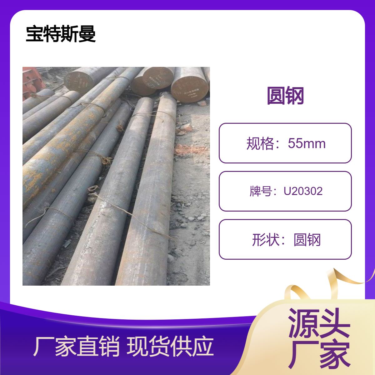 U20302钢棒 碳钢圆钢 结构钢棒材 规格齐全 现货