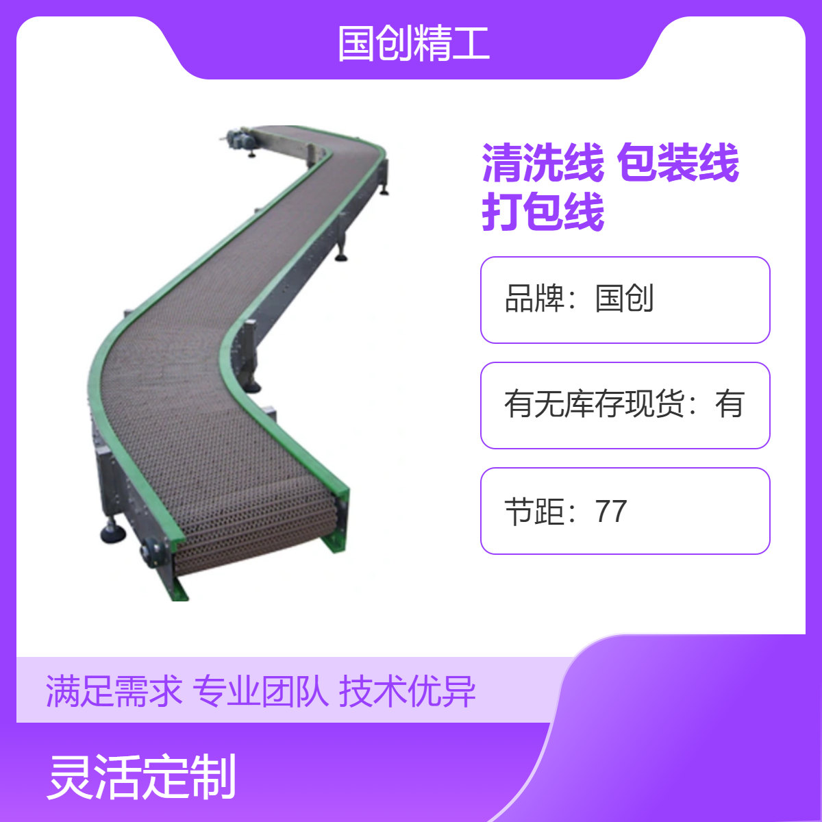 定制桃子清洗输送线 罐头包装打包线 碳钢材质结实耐用