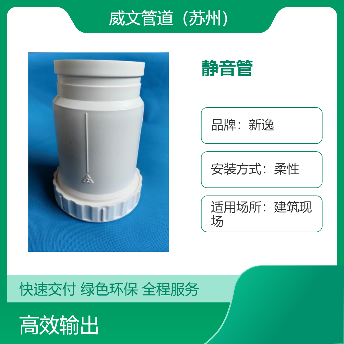新逸HDPE静音管 中空双壁排水管ABS沟槽式卡箍连接110斜四通