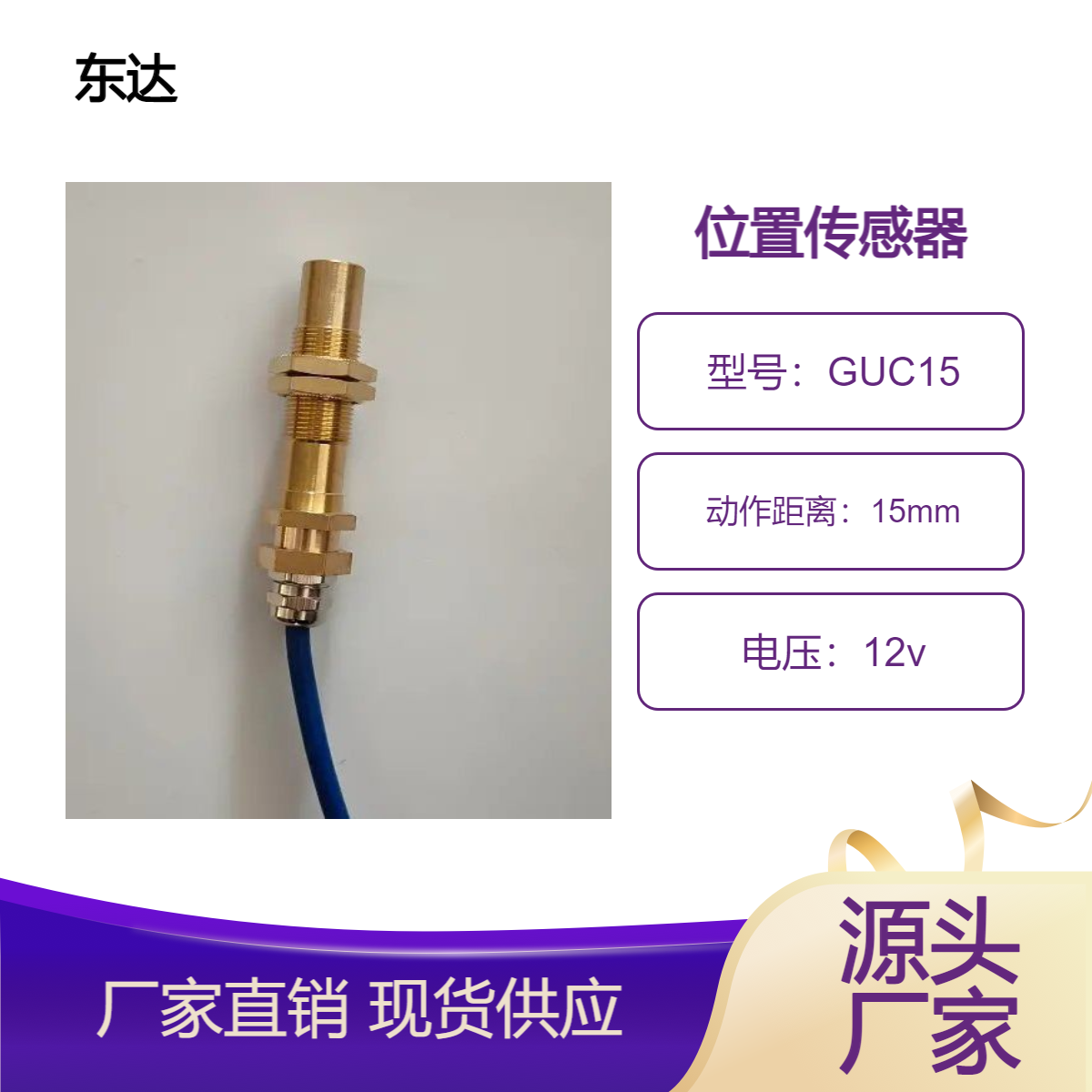 GUC15矿用本安型位置传感器用来确定物体状态或位置