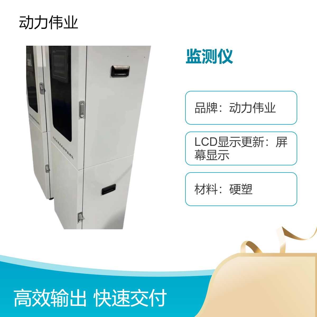 动力伟业 在线总磷自动监测仪 广泛适用于工业污染源排放废水