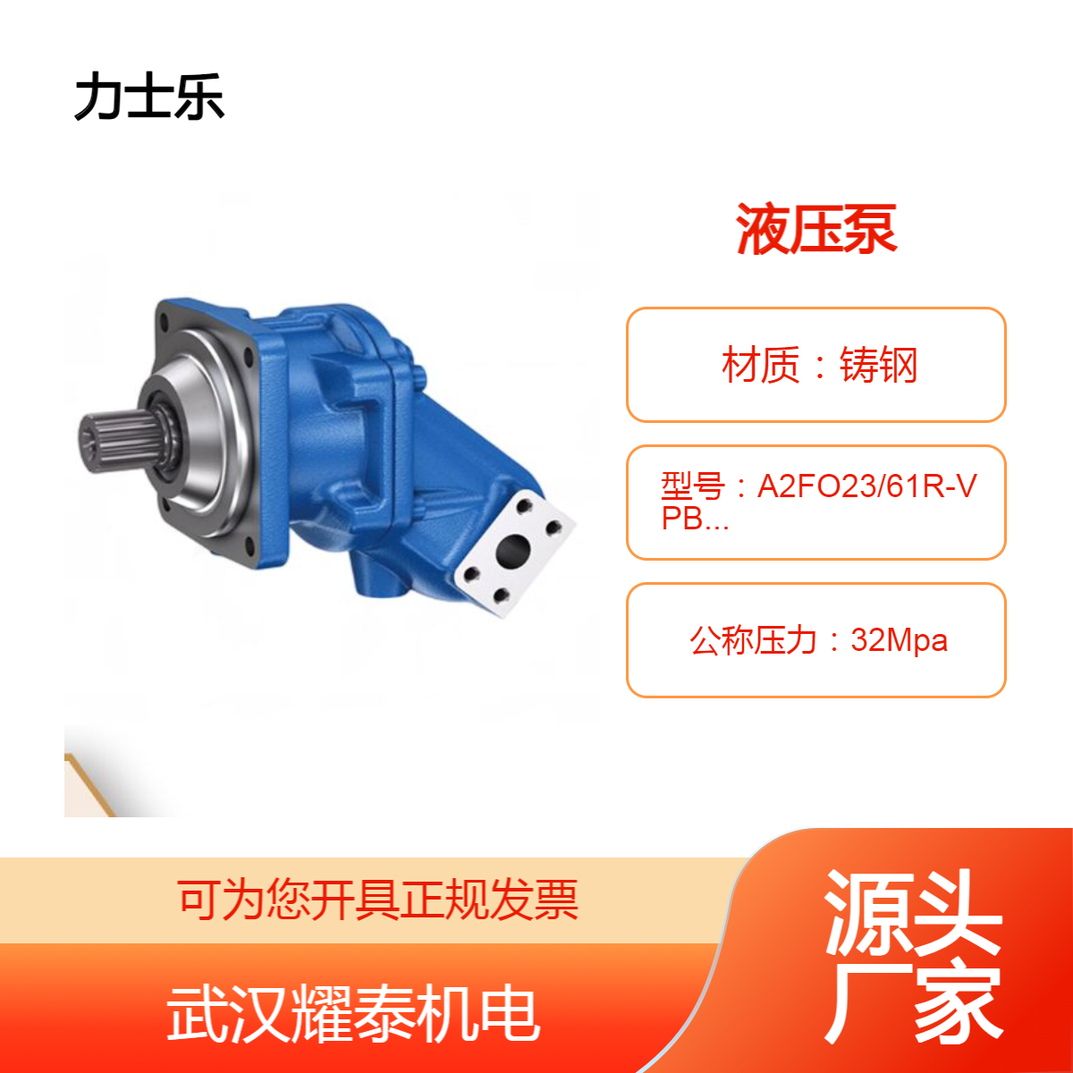 全新力士乐定量泵A2FO23/61R-VPB05-S德国产