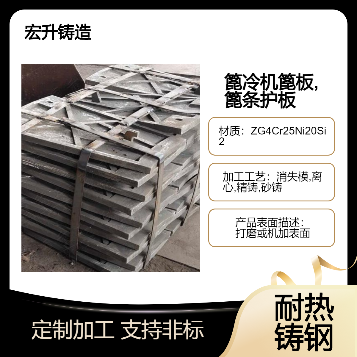 ZG4Cr25Ni20Si2水泥建材行业篦冷机篦板篦条 篦子板可图纸定制