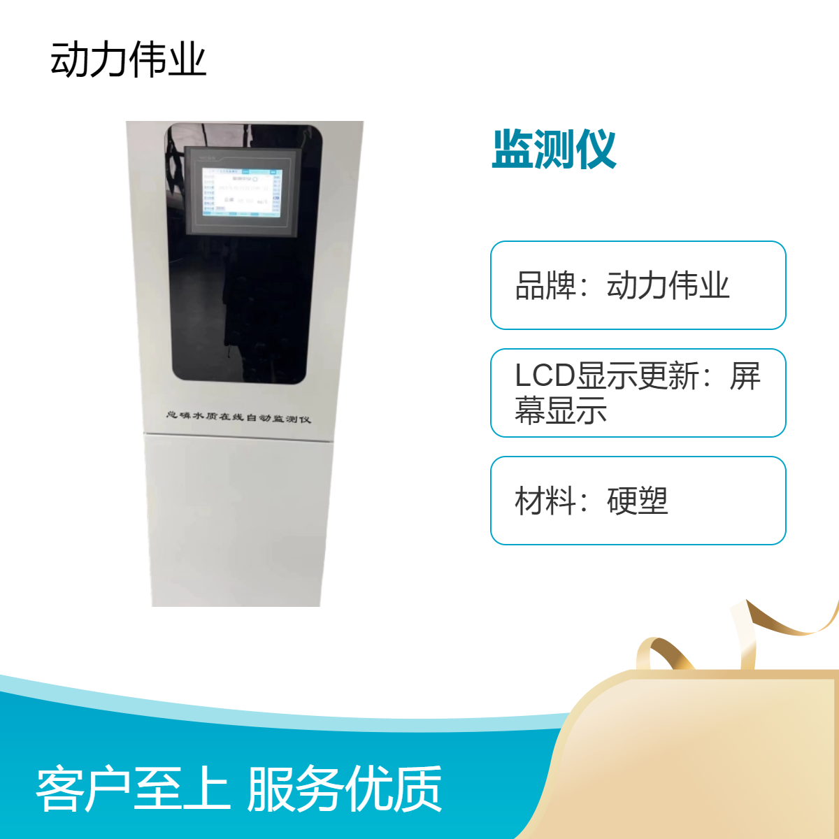 动力伟业 在线COD自动监测仪 充分满足不同场合现场需求