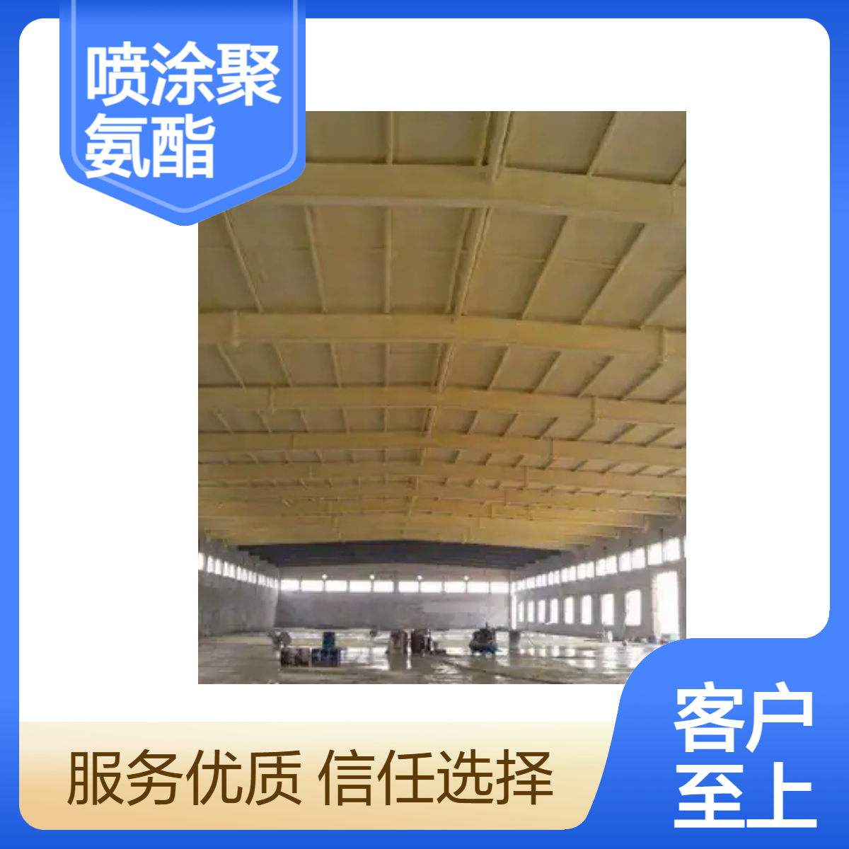 科特聚氨酯喷涂保温 阻燃自息型 硬泡聚氨 酯发泡冷酷保温 黑白料
