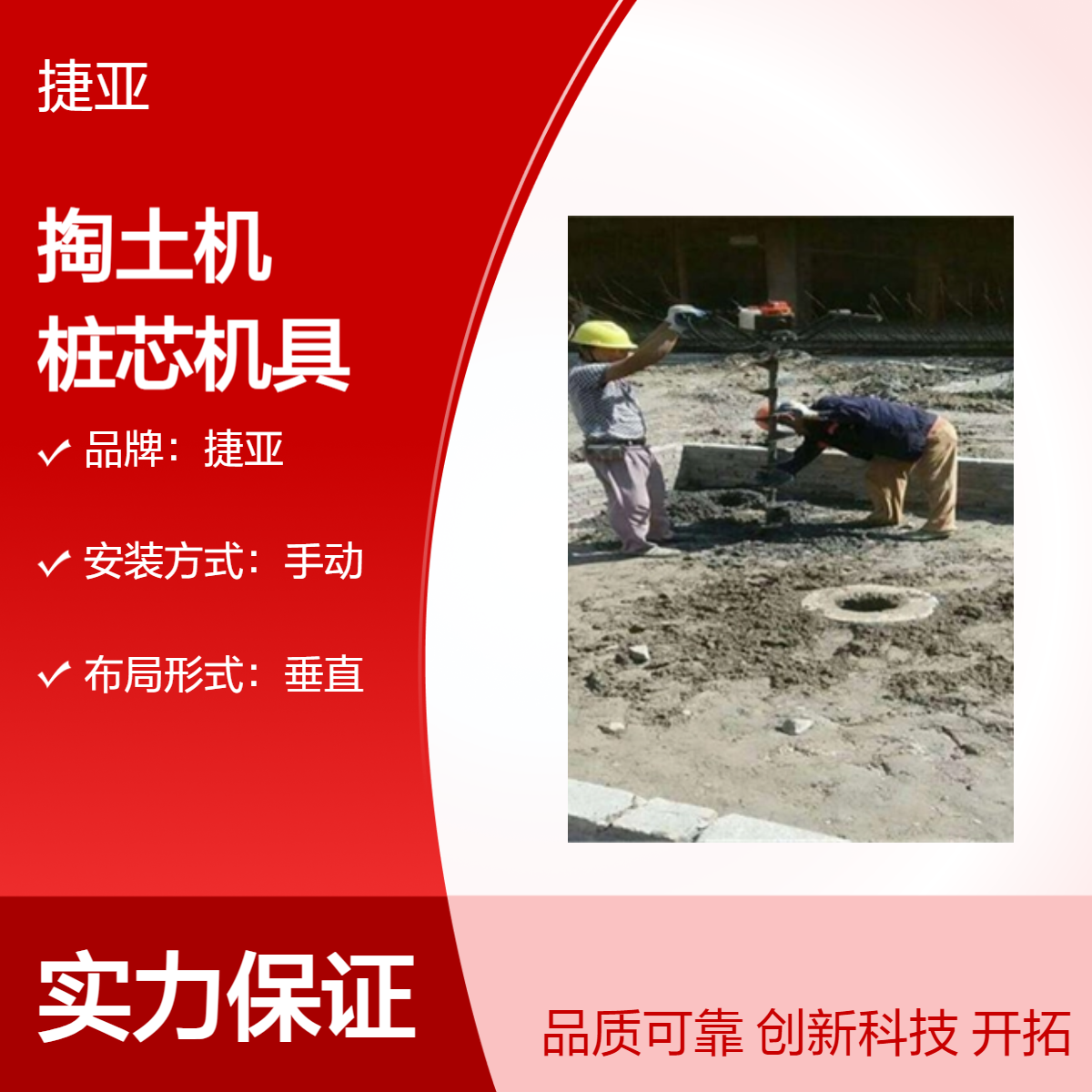 新款建筑管桩掏泥土机 捷亚 定制加长款手扶预制清理桩芯机具