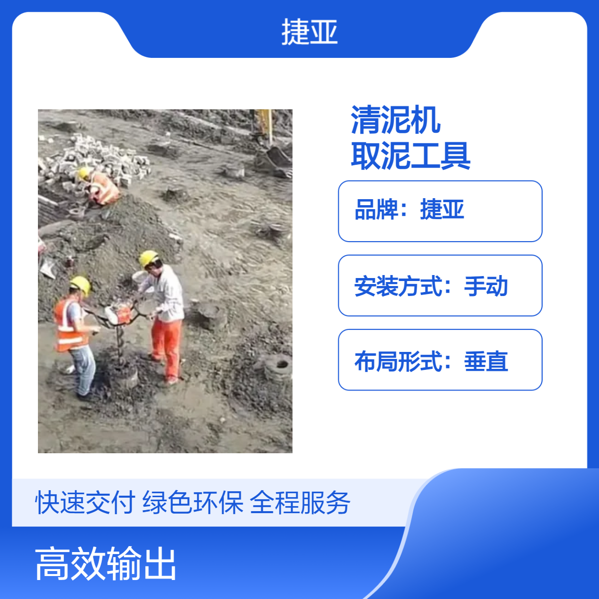 汽油款手扶预制掏桩芯泥土机 捷亚 加长型 建筑清理桩孔淤泥好机具