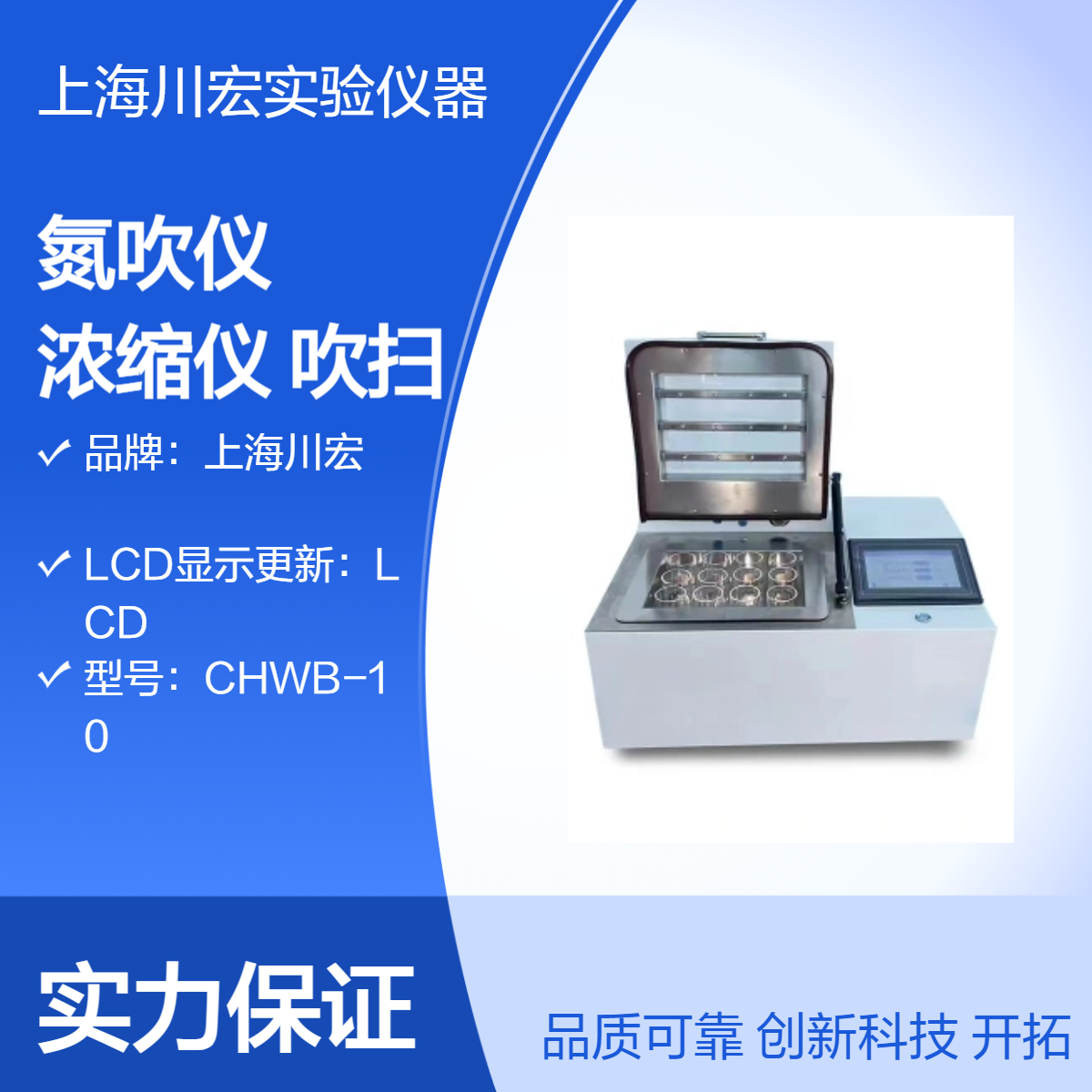 全自动氮吹仪CHDC-12S 水浴蒸发浓缩仪 氮气吹扫设备