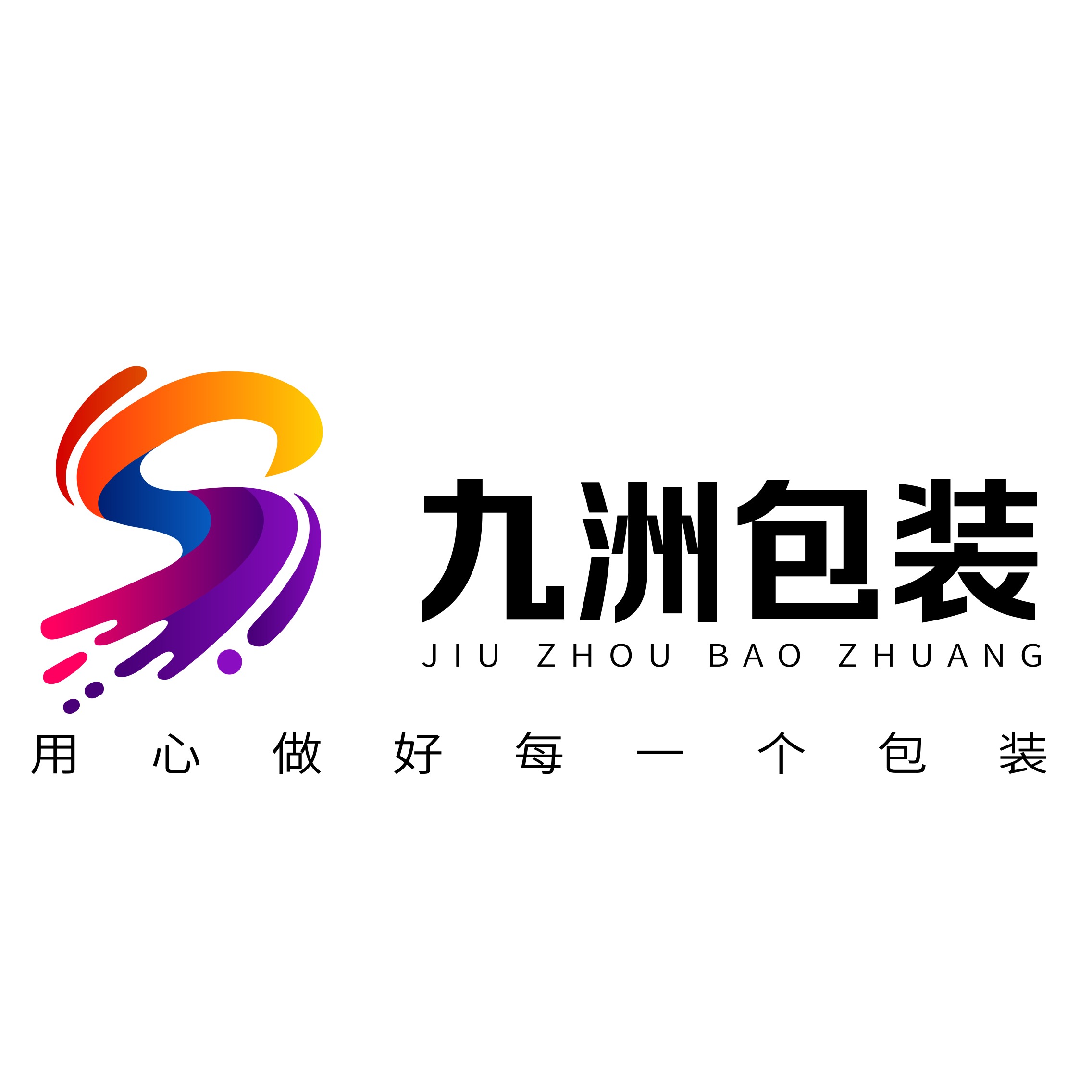 东光县九洲塑料制品有限公司