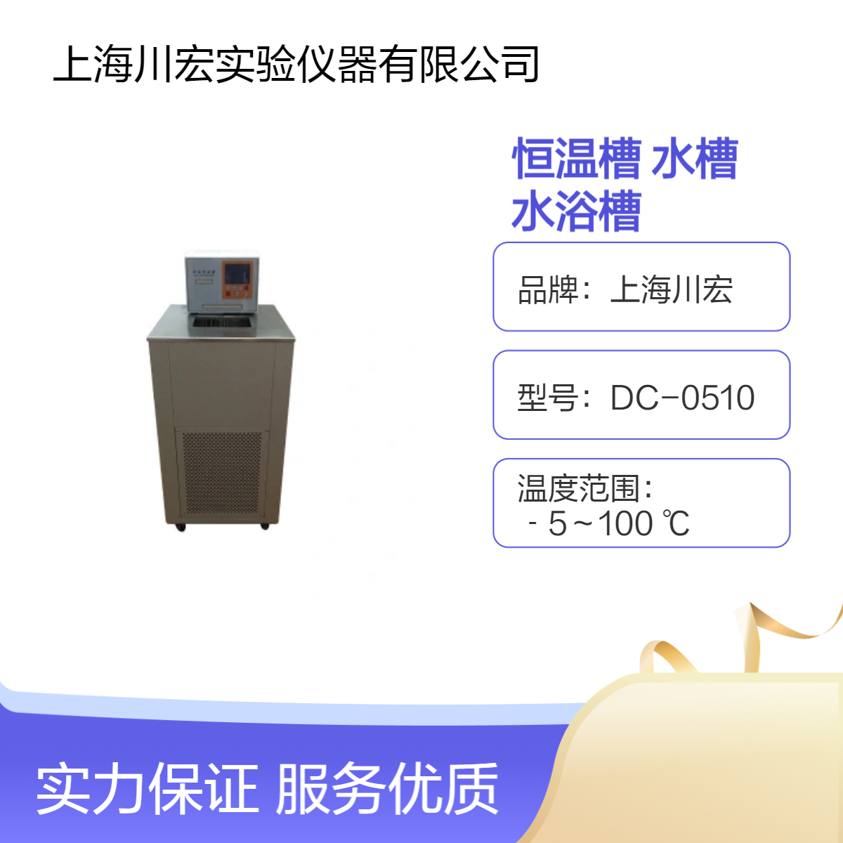 低温恒温槽CHDC-1010 内外循环水槽 恒温水浴槽