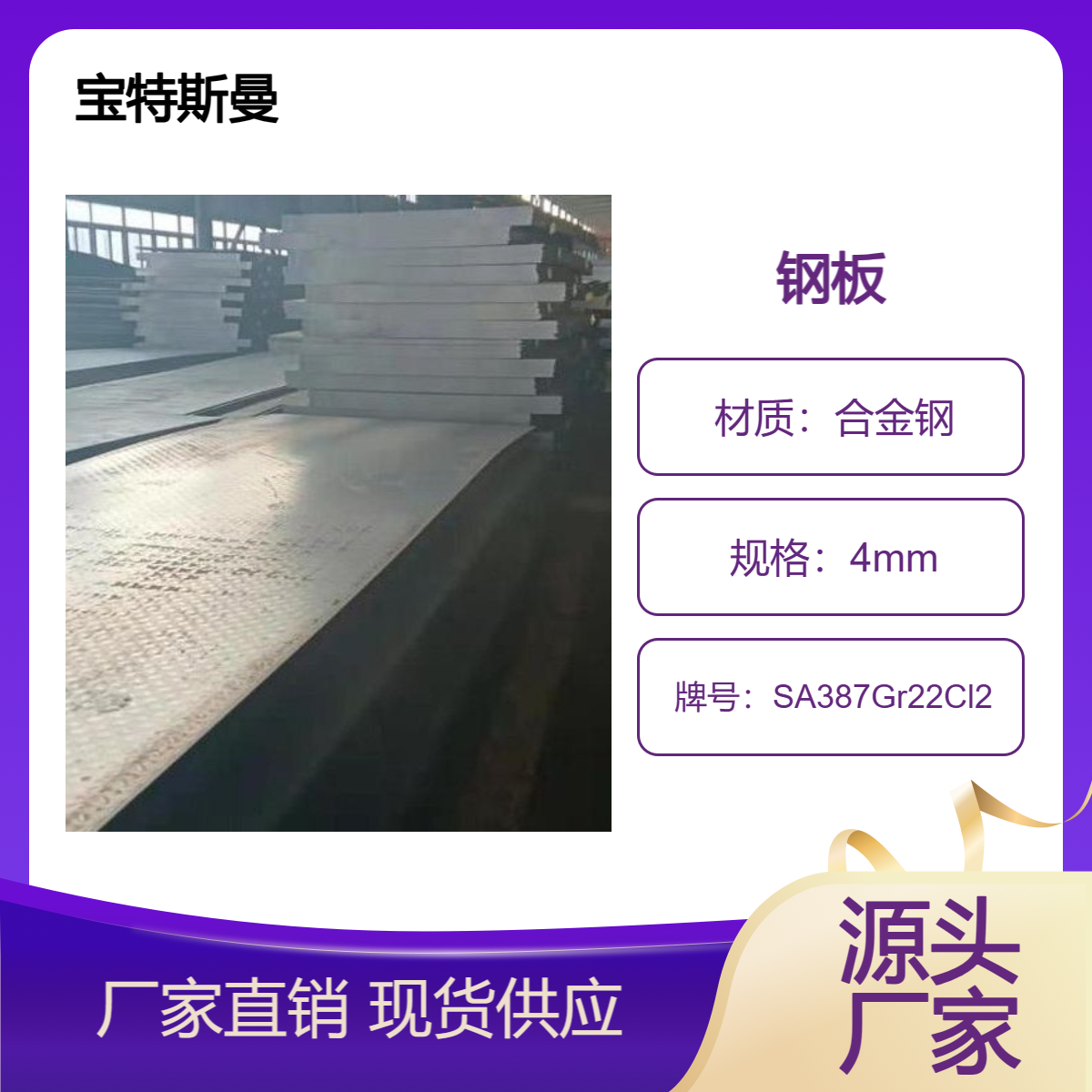 SA387Gr22Cl2美标容器板 合金板材 耐高温钢板 切割定做 规格全