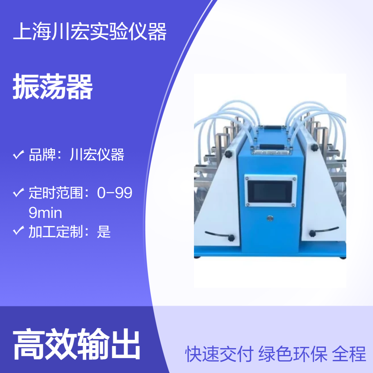 分液漏斗萃取净化振荡器CHZD-8F 实验室液液萃取 垂直振荡