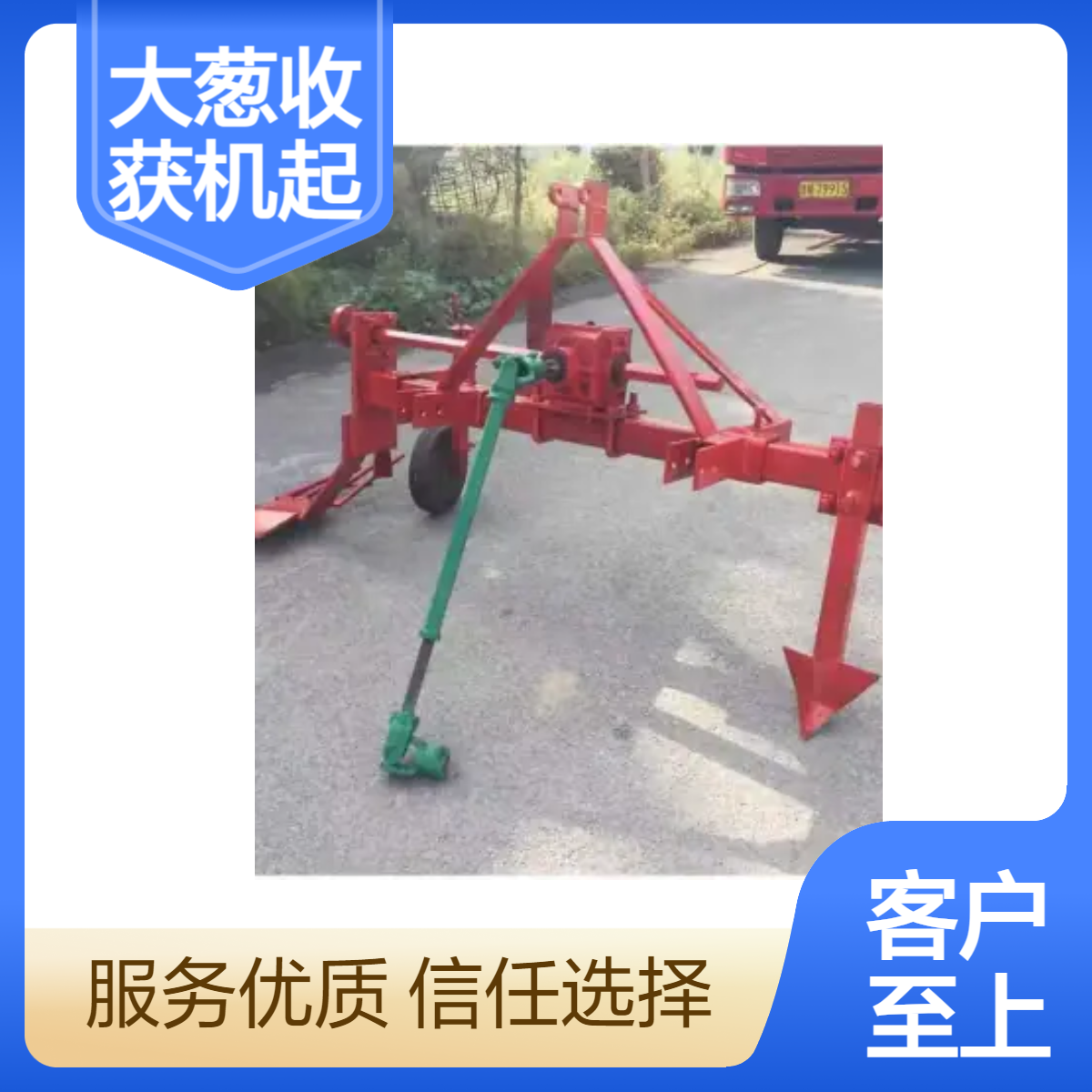 大葱收获机起苗机 三点悬挂式机械 高效作业 农田种植必备工具