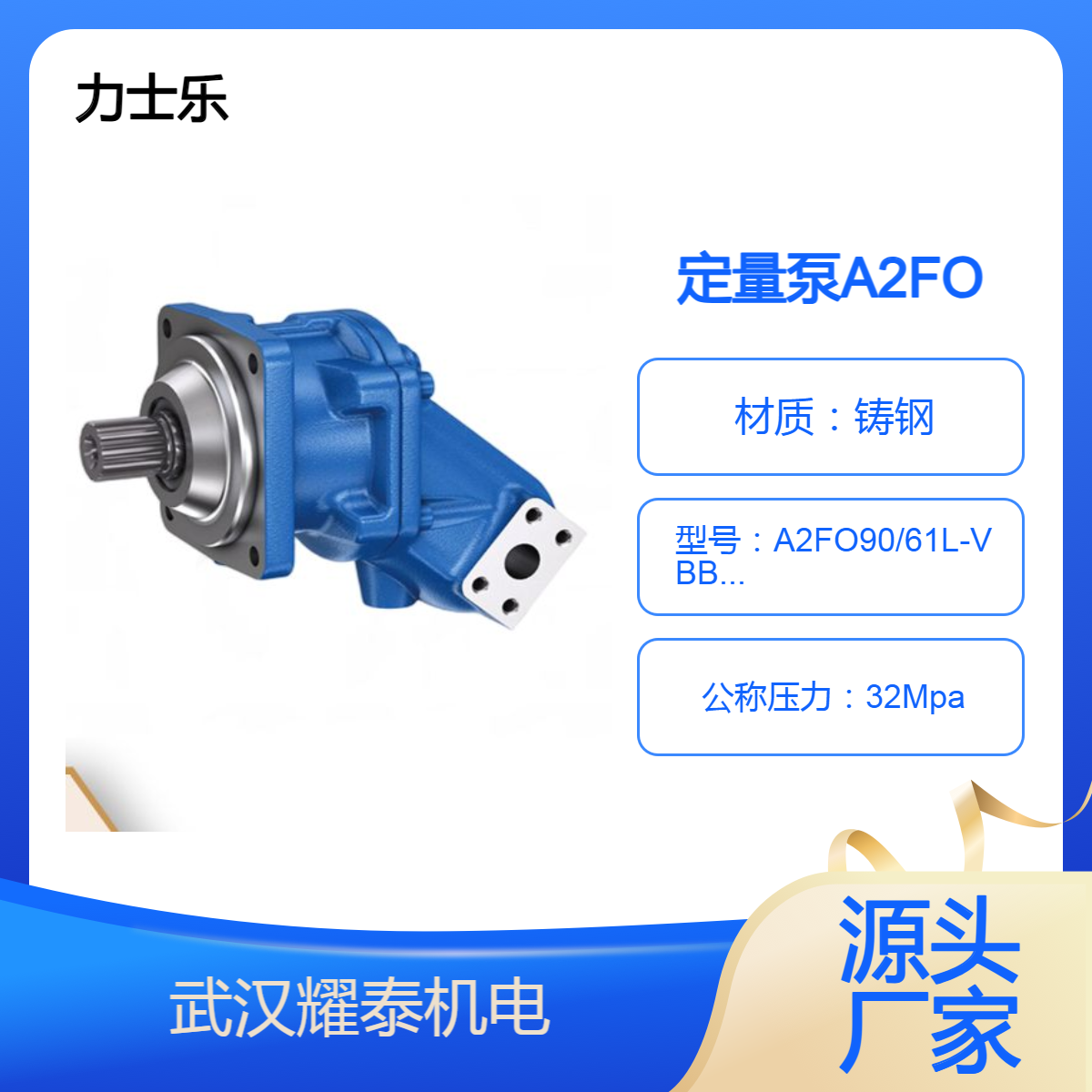 德国力士乐定量泵A2FO90/61L-VBB05-S R902027055液压泵现货