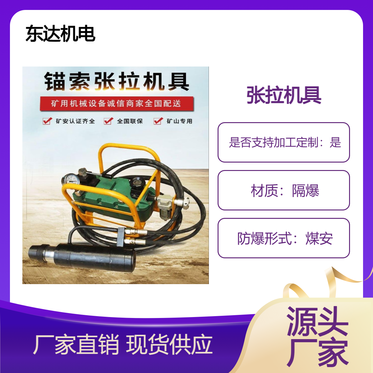 防突钻机具有转矩大 质量轻 体积小 结构简单和维修方便等特点