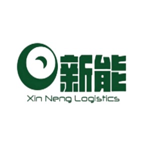温州新能物流有限公司