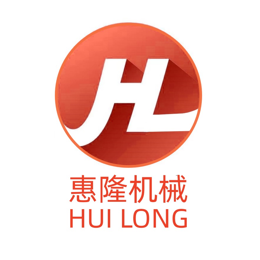 盐山惠隆机械设备有限公司