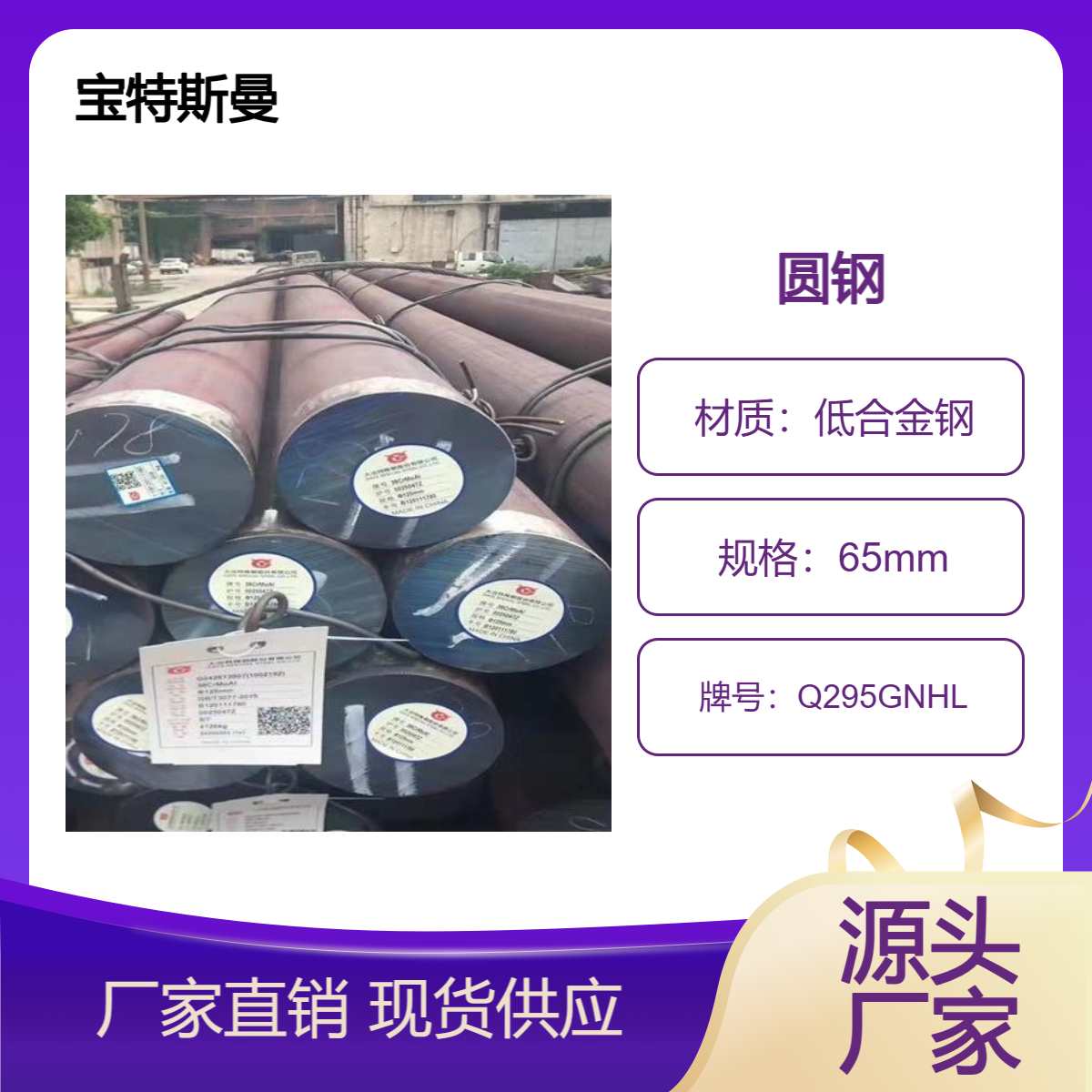 Q295GNHL圆钢 实心结构钢 耐腐蚀低合金钢 可切割