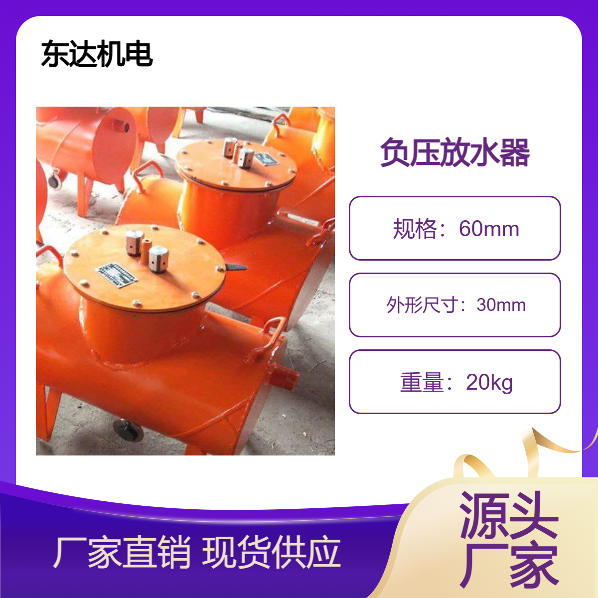 FYPZ型负压自动排渣放水器集排渣，放水为一体