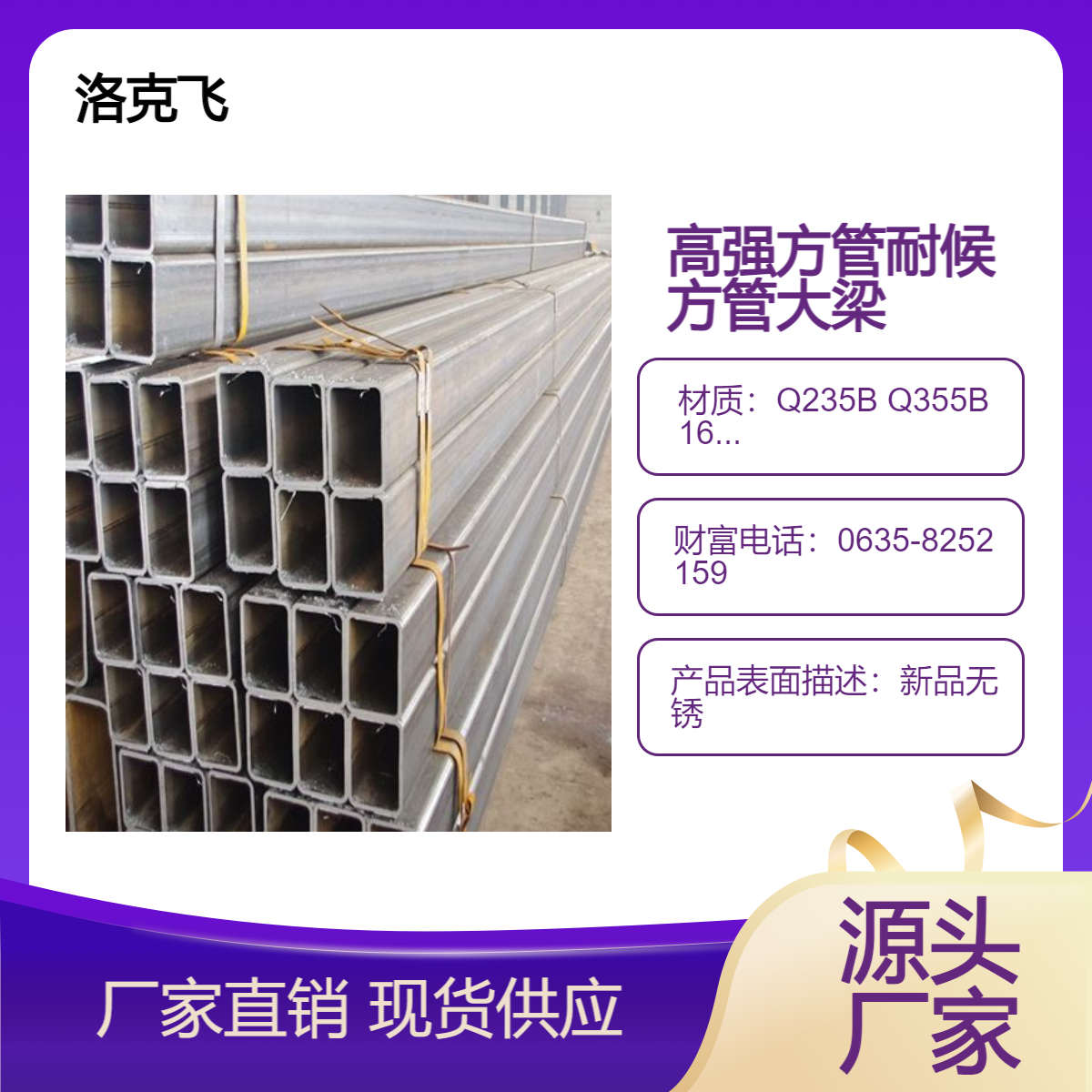 热镀锌Q345B方管Q345CDE矩形管定做喷漆 调质 切割加工 全国一件代发