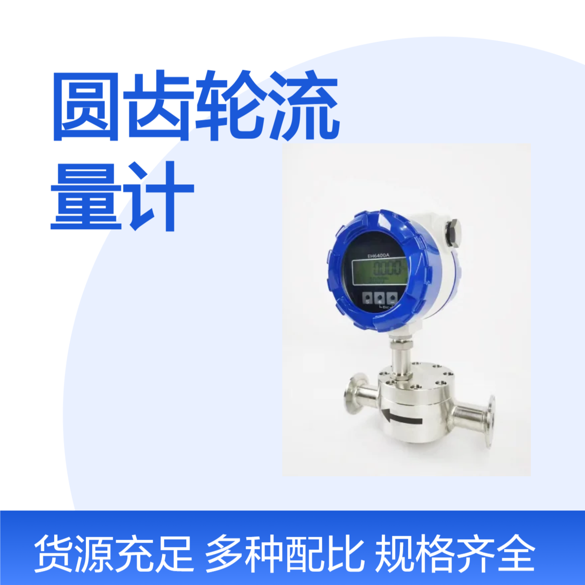 精川股份生物柴油微小圆齿轮流量计可测0.6L/H