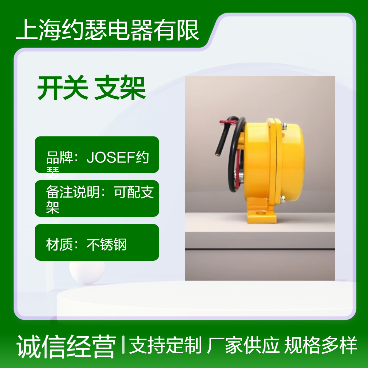 HKPP-12-30 IP67跑偏开关 JOSEF约瑟 用于航空航天，水利水电