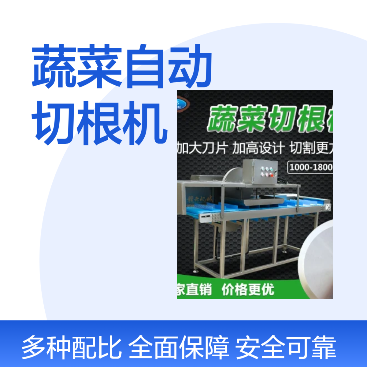 全自动蔬菜切根机器 芹菜去根机械设备 连续式切菜机械