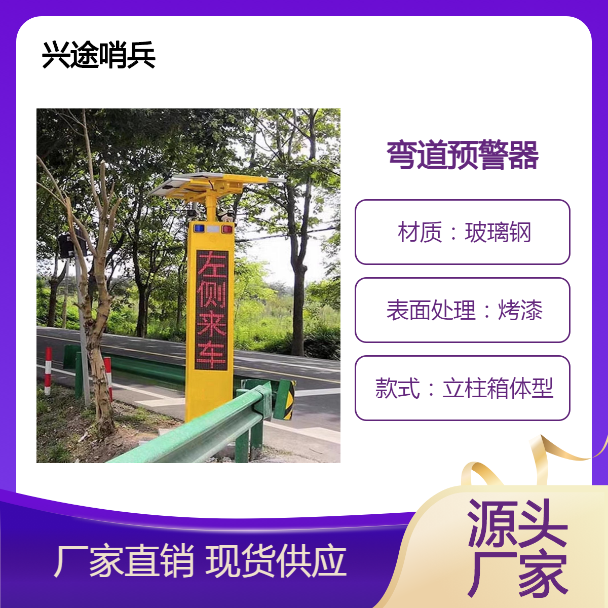 智能安全弯道哨兵 转角路口警示测速仪 太阳能电子语音预警器高分贝