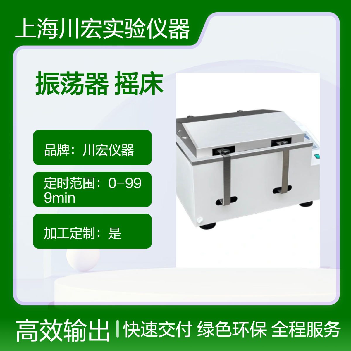 气浴恒温振荡器THZ-92AS 恒温培养摇床 回旋/往复
