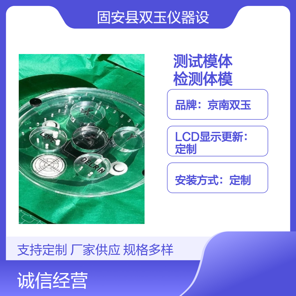 定制型PMMA检测体模 京南双玉专业制造 高精度实验器材