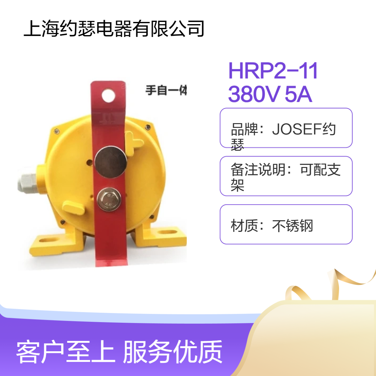 供电稳定，操作简易 HRP2-11 380V 5A拉绳开关 JOSEF约瑟