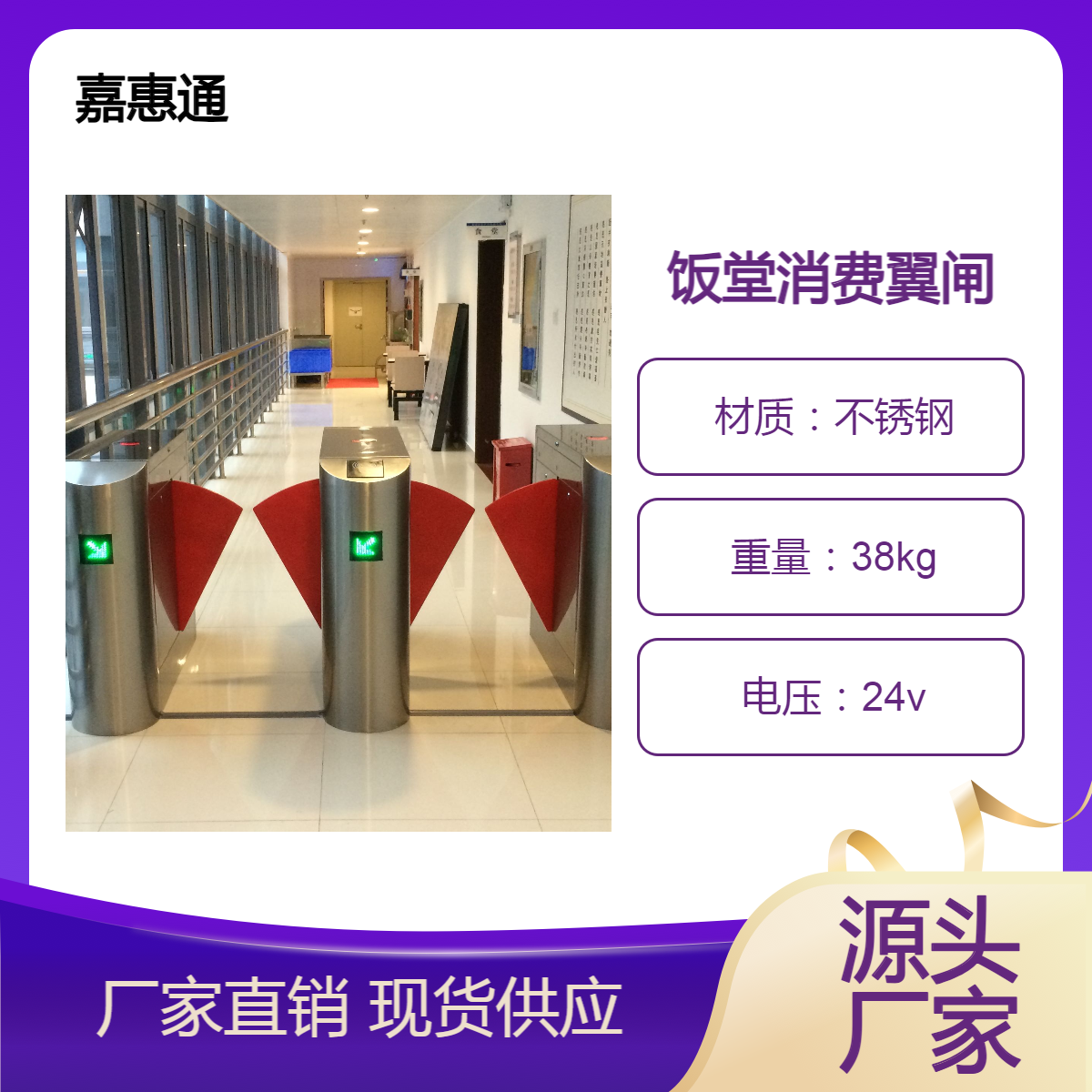 扫码门禁系统展馆预约门禁二维码开闸车站检票速通门健身房刷脸