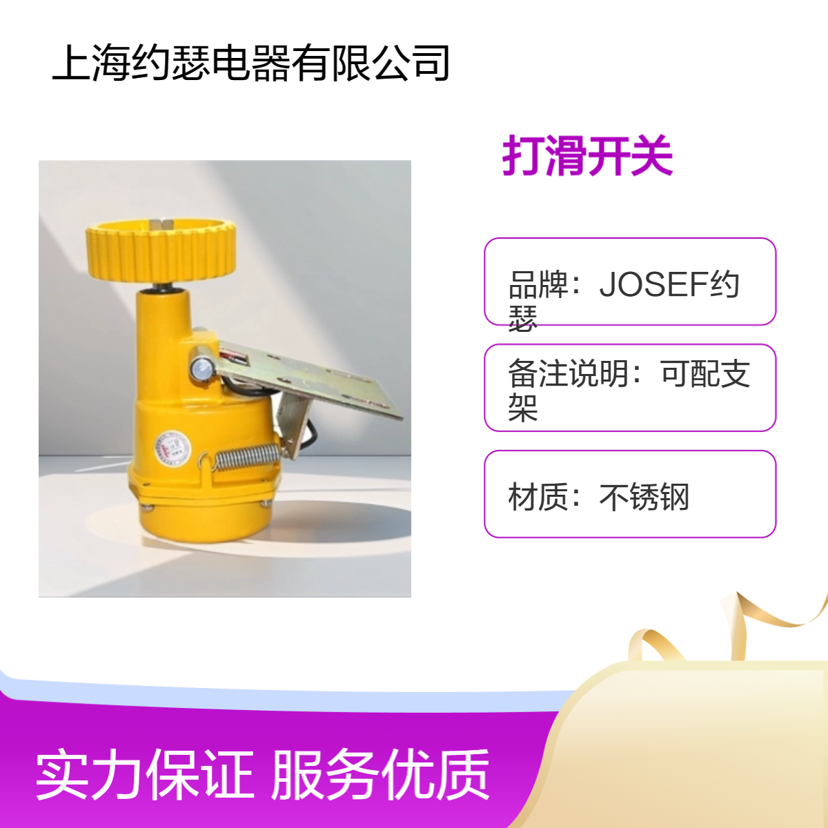 用于轨道交通，采矿业 JODH-III打滑开关 JOSEF约瑟