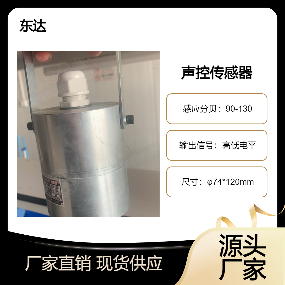 ZP-12S矿用本安型声控传感器应用于巷道放炮洒水作业中