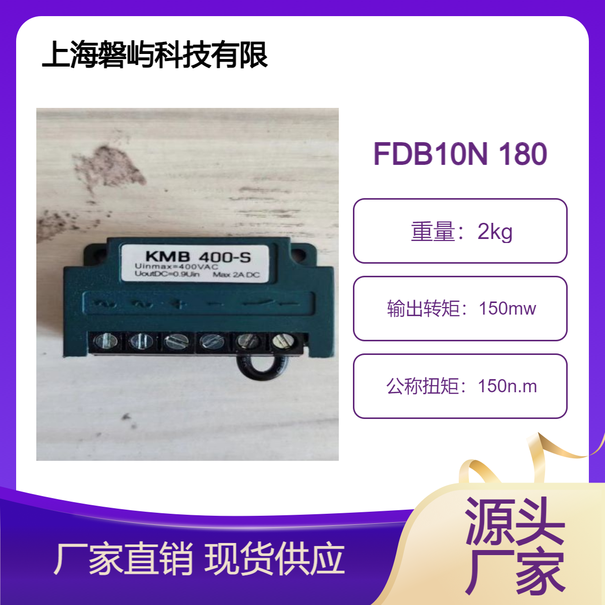 德国普瑞玛Precima制动器FDB10N 180V 20Nm 15mmH7(内六角)